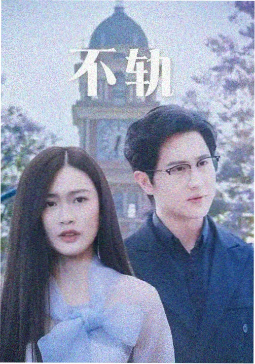 未来世界 青柠影院在线观看